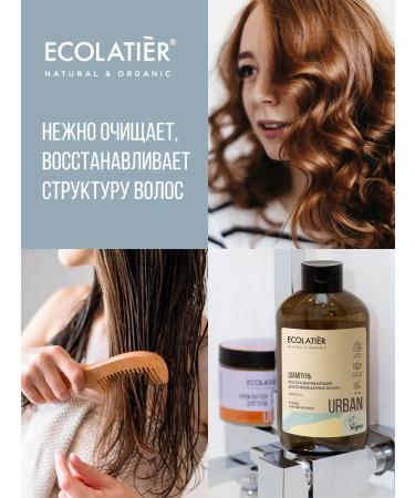 Ecolatier Shampoo for damaged hair argan and white jasmine 600 ml - Buy Online on GoSupps.com