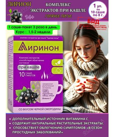 Lirinon A complex of extracts with kashle gruight drink *1UP