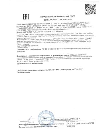 SKINORMILE Mask Exfocting Anti-Acne 2x10 ml - Buy Online on GoSupps.com