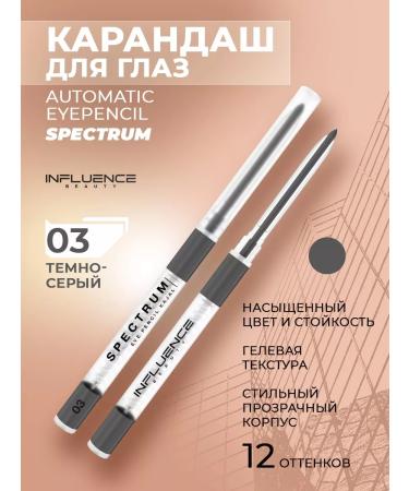 Influence Beauty Eye pencil automatic resistant 03