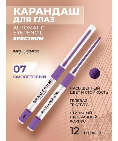 Influence Beauty Eye pencil automatic resistant 07
