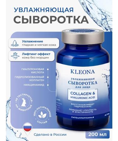 KLEONA Serum moisturizes with hyaluronic acid 200 ml