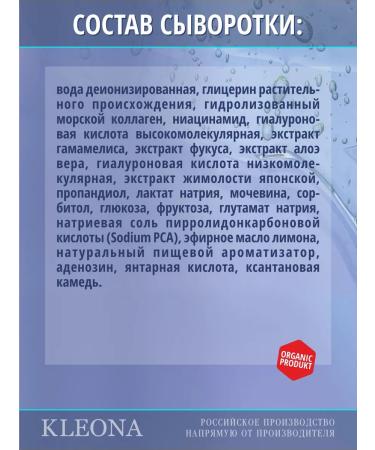 KLEONA Serum moisturizes with hyaluronic acid 200 ml - Buy Online on GoSupps.com