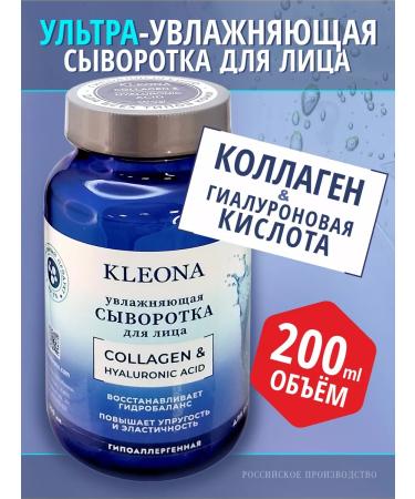 KLEONA Serum moisturizes with hyaluronic acid 200 ml - Buy Online on GoSupps.com