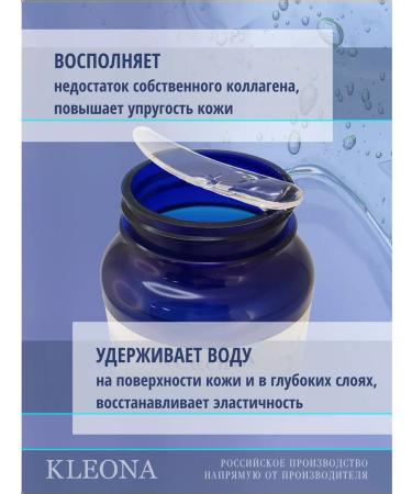 KLEONA Serum moisturizes with hyaluronic acid 200 ml - Buy Online on GoSupps.com