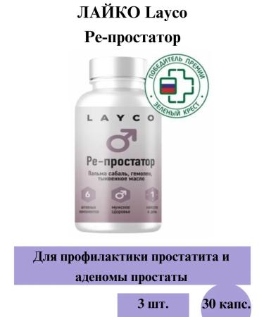 layco P -prostator 30 capsules - 3 packages