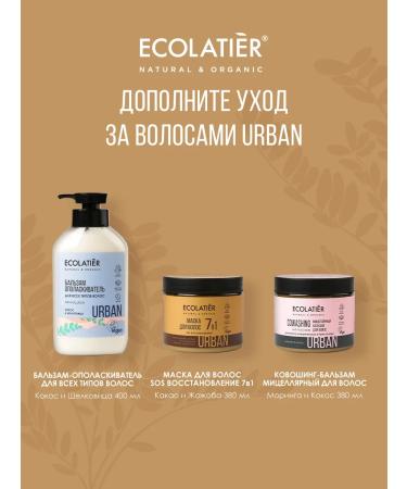 Ecolatier Shampoo for thin hair 600 ml - Buy Online on GoSupps.com