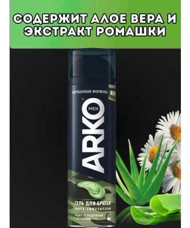 ARKO MEN Beauty gel for male shaving from irritation - Buy Online on GoSupps.com