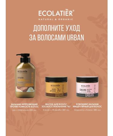 Ecolatier Hair fragility shampoo 600 ml - Buy Online on GoSupps.com