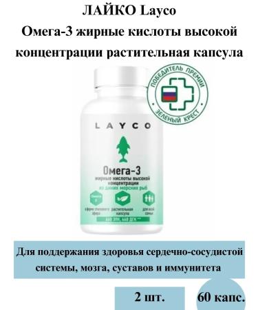 layco Omega -3 Rasting Kapsula 60 Kapsul - 2 packages