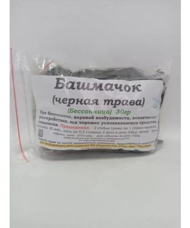 ROYAL HERBS OF ALTAI Shoe (black grass)