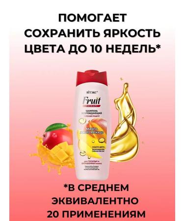 Biteks Shampoo for dyed hair "Mango avocado oil" - Buy Online on GoSupps.com