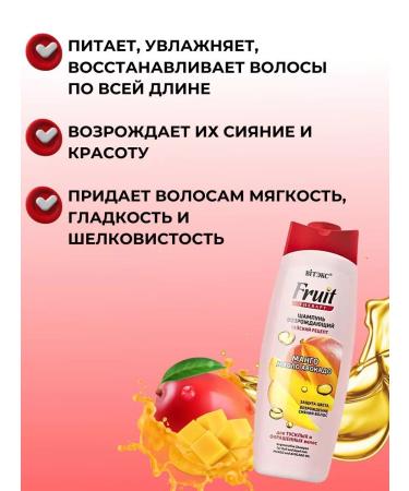 Biteks Shampoo for dyed hair "Mango avocado oil" - Buy Online on GoSupps.com