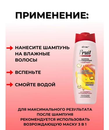 Biteks Shampoo for dyed hair "Mango avocado oil" - Buy Online on GoSupps.com