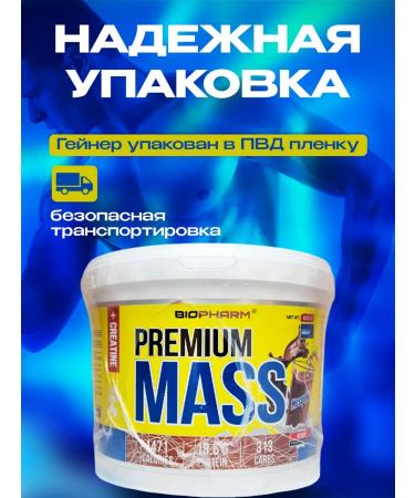 BioPharm Premium Mass Gainer Nesquik - Buy Online on GoSupps.com