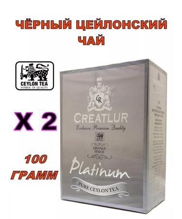 Creatlur Black tea "Platinum" 100 g x2