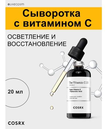 Cosrx Facial serum with vitamin C against pimple and acne