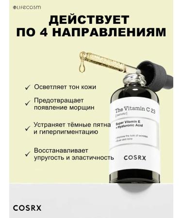 Cosrx Facial serum with vitamin C against pimple and acne - Buy Online on GoSupps.com