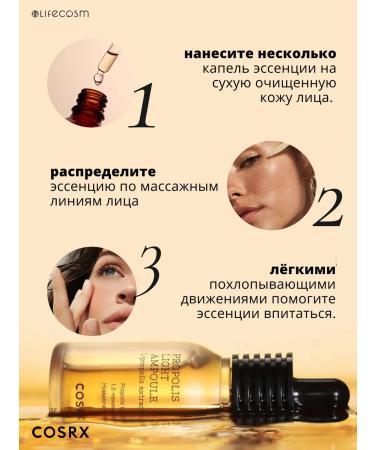 Cosrx Falls with propolis Full Fit Propolis 30 ml - Buy Online on GoSupps.com