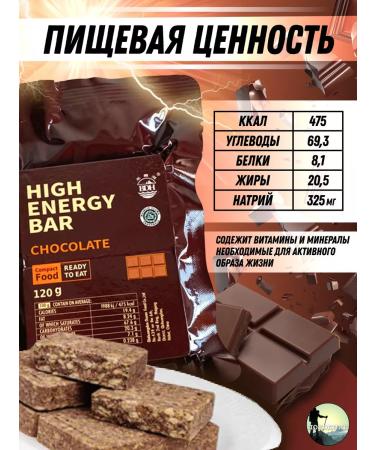 MPE Emergency diet daily with chocolate - Buy Online on GoSupps.com