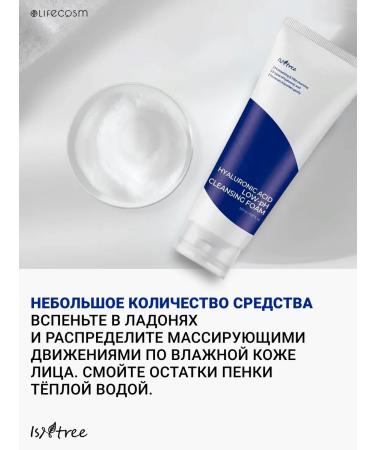 Isntree Foam for washing the face cleansing moisturizing hyaluronic - Buy Online on GoSupps.com
