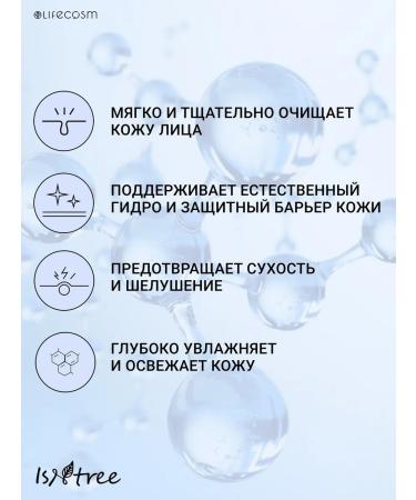 Isntree Foam for washing the face cleansing moisturizing hyaluronic - Buy Online on GoSupps.com