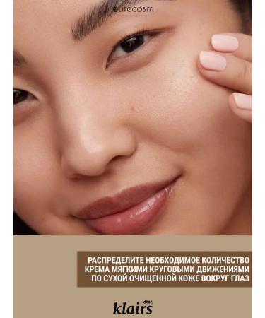 Dear dear Anti -aging cream around the eyes with peptides - Buy Online on GoSupps.com