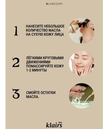 Dear dear Hydrophilic oil washing - Buy Online on GoSupps.com