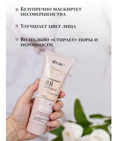 Vitex BB Cream-Blur Facial Toning Universal Tone 45+ 50ml - Buy Online on GoSupps.com