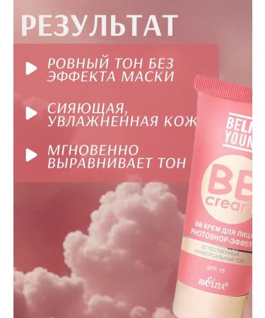 BELITA BB face cream moisturizing with SPF Photoshop effect - Buy Online on GoSupps.com