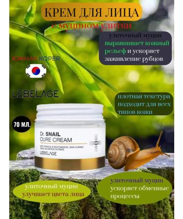 Lebelage Face cream moisturizing anti -aging Korea