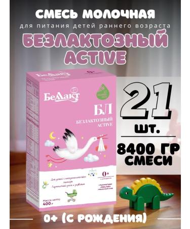 Bellakt Children's lactose mixture from birth