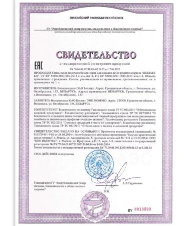 Bellakt Children's lactose mixture from birth - Buy Online on GoSupps.com