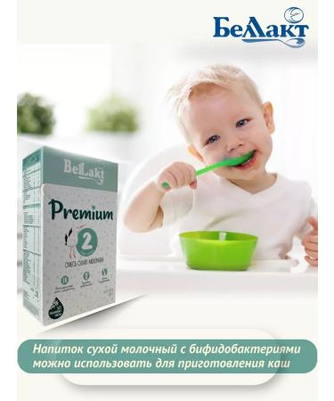 Bellakt Milk mixture Children's premium 2 food 6 - 12 - Buy Online on GoSupps.com