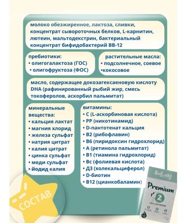 Bellakt Milk mixture Children's premium 2 food 6 - 12 - Buy Online on GoSupps.com