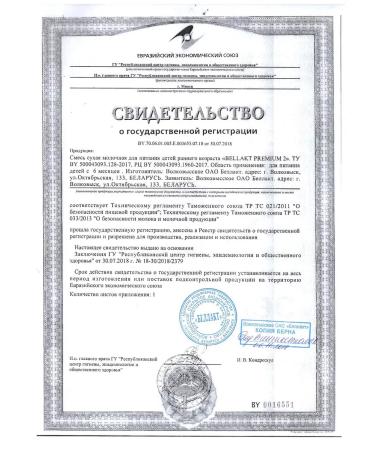 Bellakt Milk mixture Children's premium 2 food 6 - 12 - Buy Online on GoSupps.com