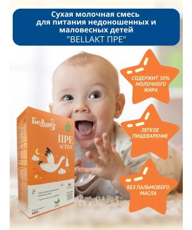 Bellakt Children's Milk mixture for premature children - Buy Online on GoSupps.com