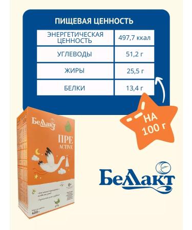 Bellakt Children's Milk mixture for premature children - Buy Online on GoSupps.com