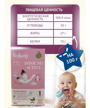 Bellakt Children's mixture with bifidobacteria Immuno 1 from 0 to 6 months - Buy Online on GoSupps.com
