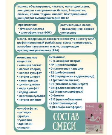 Bellakt Milk mixture of children 1 from birth - food 0 - 6 months - Buy Online on GoSupps.com