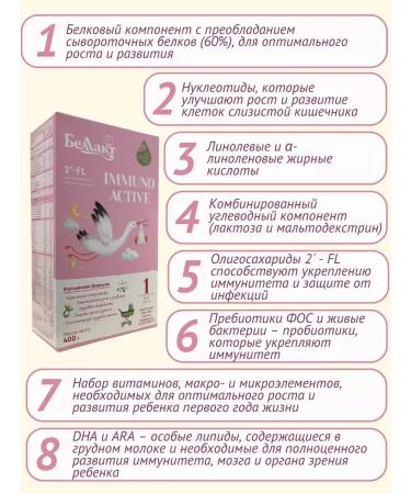 Bellakt Milk mixture of children 1 from birth - food 0 - 6 months - Buy Online on GoSupps.com