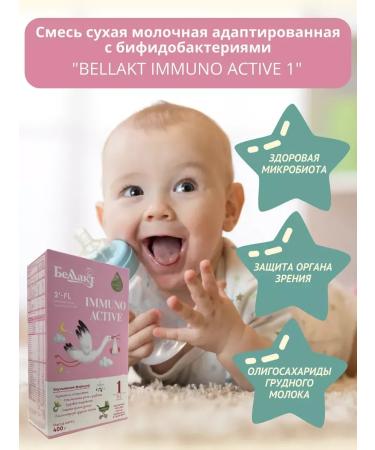 Bellakt Milk mixture of children 1 from birth - food 0 - 6 months - Buy Online on GoSupps.com
