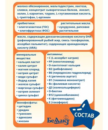 Bellakt Children's mixture for premature children from birth - Buy Online on GoSupps.com