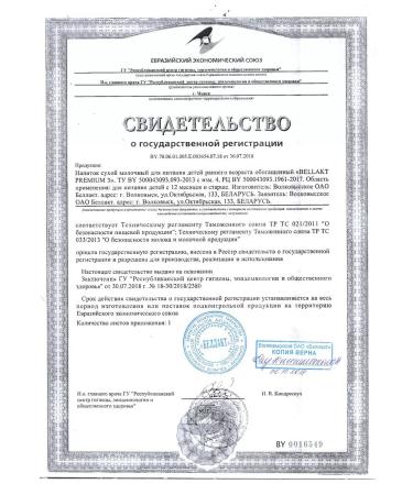 Bellakt Children's mixture Premium 3 from 12 months - Buy Online on GoSupps.com