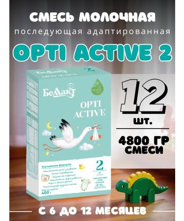 Bellakt Children's Opti Active 2 mixing mixing from 6 to 12 months