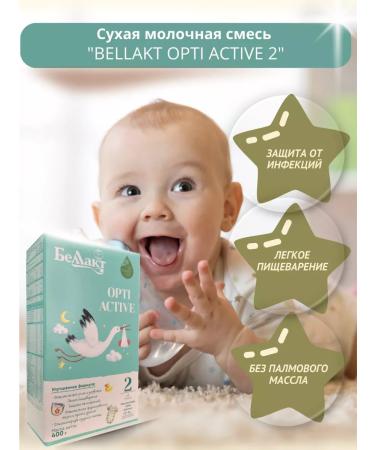 Bellakt Children's Opti Active 2 mixing mixing from 6 to 12 months - Buy Online on GoSupps.com