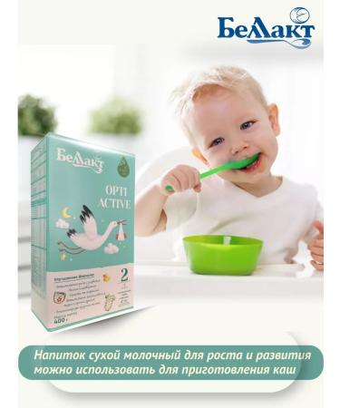 Bellakt Children's Opti Active 2 mixing mixing from 6 to 12 months - Buy Online on GoSupps.com