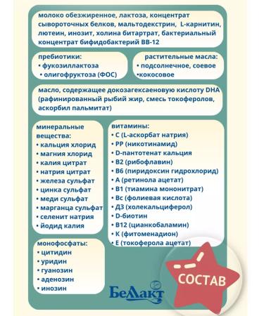 Bellakt Children's Opti Active 2 mixing mixing from 6 to 12 months - Buy Online on GoSupps.com