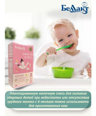 Bellakt Children's mixture with bifidobacteria Immuno 2 from 6 to 12 months - Buy Online on GoSupps.com