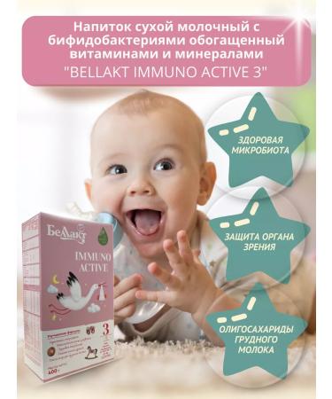 Bellakt Children's mixture with bifidobacteria Immuno Active 3 from 12 months - Buy Online on GoSupps.com